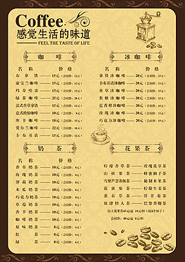 黑板報(bào)咖啡店飲料果汁五彩繽紛的菜單設(shè)計(jì)