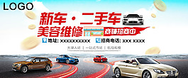 招商廣告海報