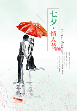 七夕情人节海报