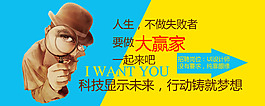 招聘海報(bào)