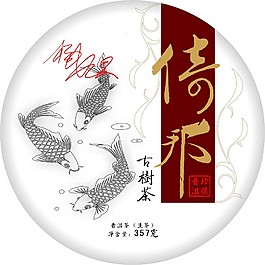 倚邦茶葉包裝