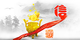 信用中國風(fēng)海報