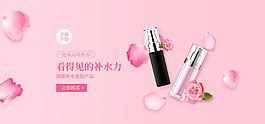 粉色花瓣化妝品海報