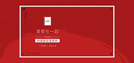 紅色時尚女裝秋季新品服飾電商海報