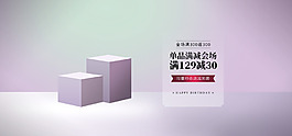 簡約大氣女裝賣場海報