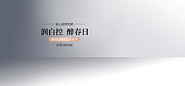 簡約大氣化妝品電商海報banner