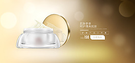 金色化妝品海報