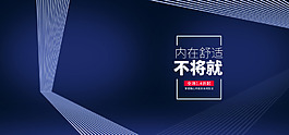 運(yùn)動(dòng)服飾運(yùn)動(dòng)鞋海報(bào)