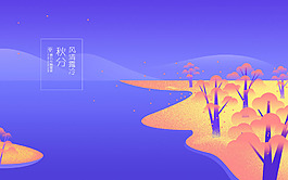 藍色河水秋分banner背景