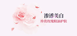 粉色玫瑰化妝品海報(bào)