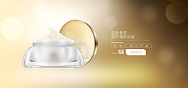 金色化妝品光暈電商促銷海報