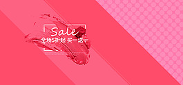 紅色口紅美妝彩妝促銷海報(bào)