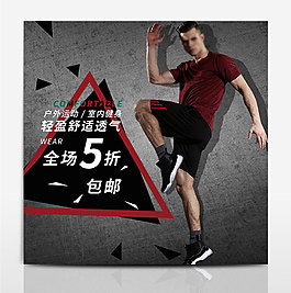 紅色黑色酷炫運動服淘寶天貓電商主圖直通車