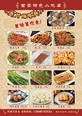紫豪菜譜素材