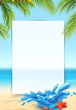 矢量清新夏日旅游海報背景