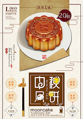 中秋節(jié)海報設(shè)計模板