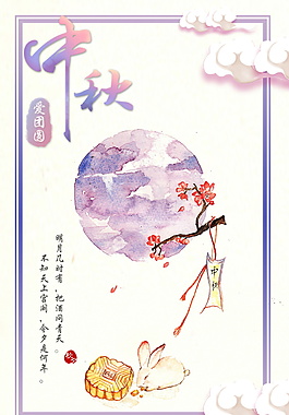 創(chuàng)意中秋節(jié)海報(bào)設(shè)計(jì)