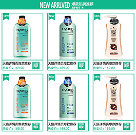 熱銷推薦模板熱銷寶貝模板推薦模板