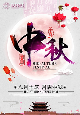 中秋節(jié)海報(bào)設(shè)計(jì)