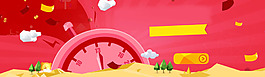 卡通鬧鐘幾何banner背景
