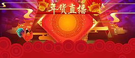喜慶紅色花紋banner背景