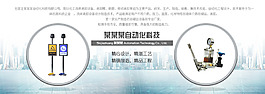 機械公司網(wǎng)頁素材