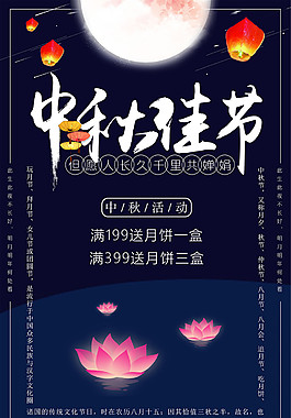 中秋佳節(jié)海報(bào)設(shè)計(jì)