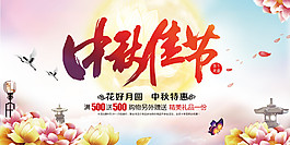 中秋海報設(shè)計