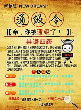 教育培訓宣傳單