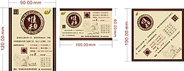 米酒菜單設(shè)計(jì)
