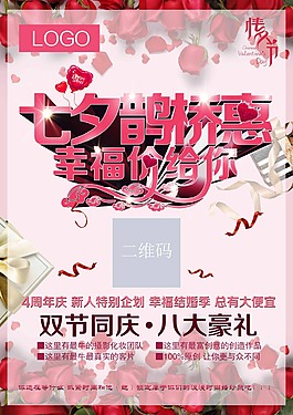 婚紗攝影宣傳單