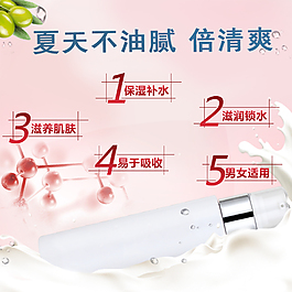淘寶乳液護(hù)膚主圖