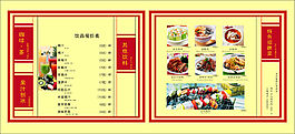 飯店菜單排版
