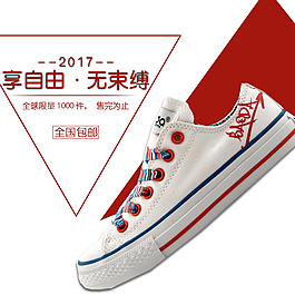 帆布鞋清新簡約主圖