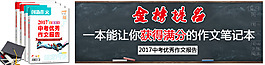 創(chuàng)新作文淘寶海報