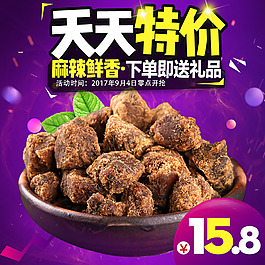 牛肉干淘寶直通車