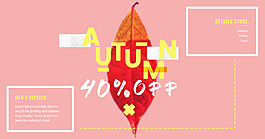 淘寶天貓秋季文藝女裝海報版banner