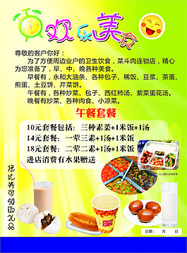 早餐促銷海報