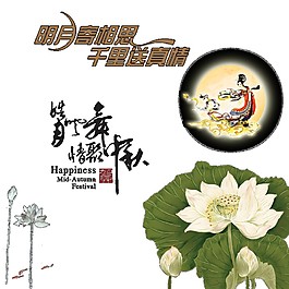中秋圆月荷花素材图片