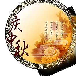 庆中秋圆月素材图片