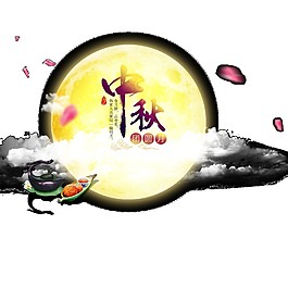復(fù)古中秋圓月Png元素素材