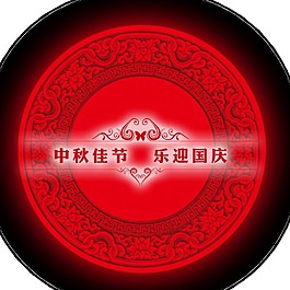 紅色中秋佳節(jié)樂迎國(guó)慶素材圖片