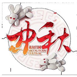 中秋圓月玉兔素材圖片