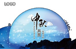 天藍(lán)色中秋元素素材