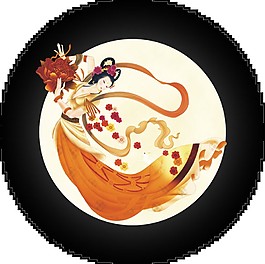 中秋圓月嫦娥元素素材圖片