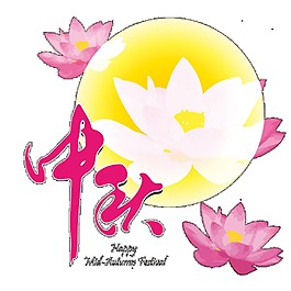 粉色中秋圓月荷花素材圖片