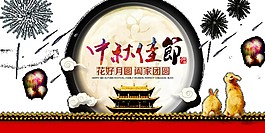 圓月中秋佳節(jié)元素素材