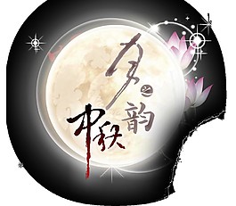 圆月中秋团圆饭素材图片