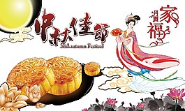 中秋佳節(jié)月餅素材圖片