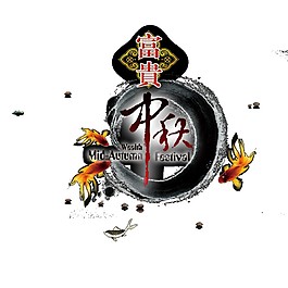 中國風(fēng)富貴中秋素材圖片